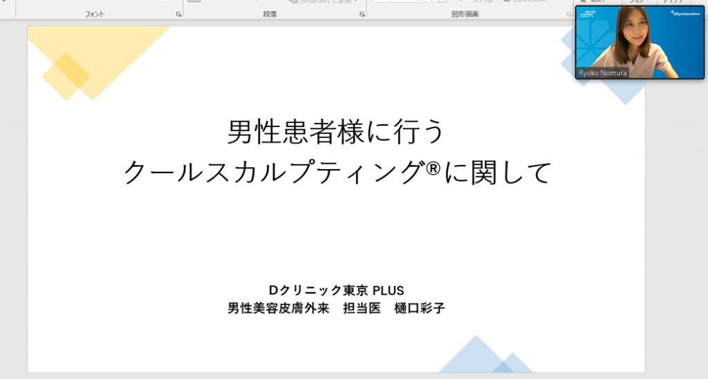 アラガンセミナー画像